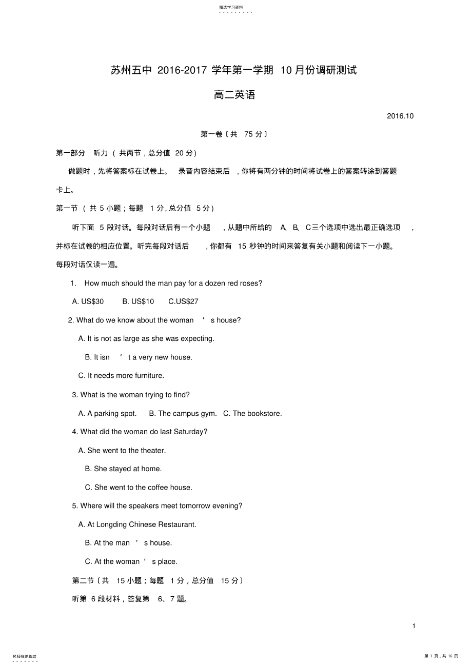 2022年高二英语10-月月考试题 .pdf_第1页