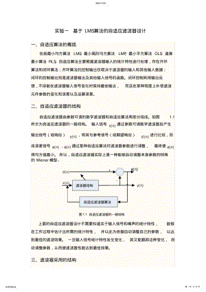 2022年数字信号处理实研究 .pdf