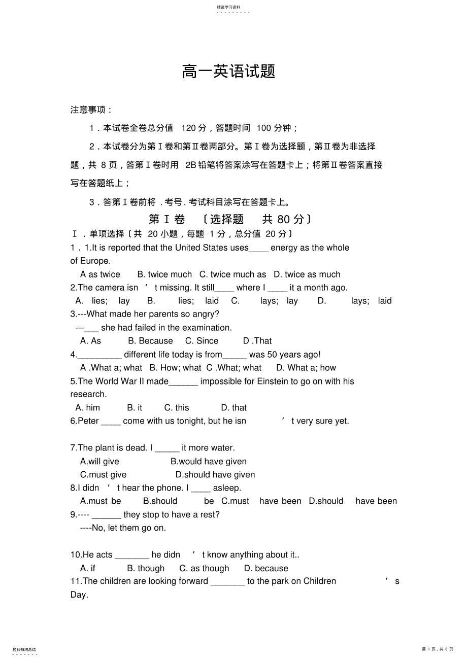 2022年高中一年级英语考试 .pdf_第1页