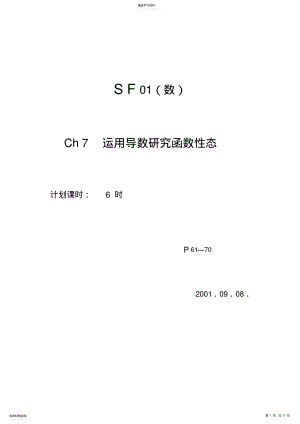 2022年数学分析 .pdf