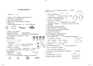 2022年教科版九年级物理上学期期末测试题 .pdf