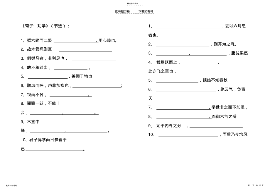 2022年高考语文背诵默写训练 .pdf_第1页