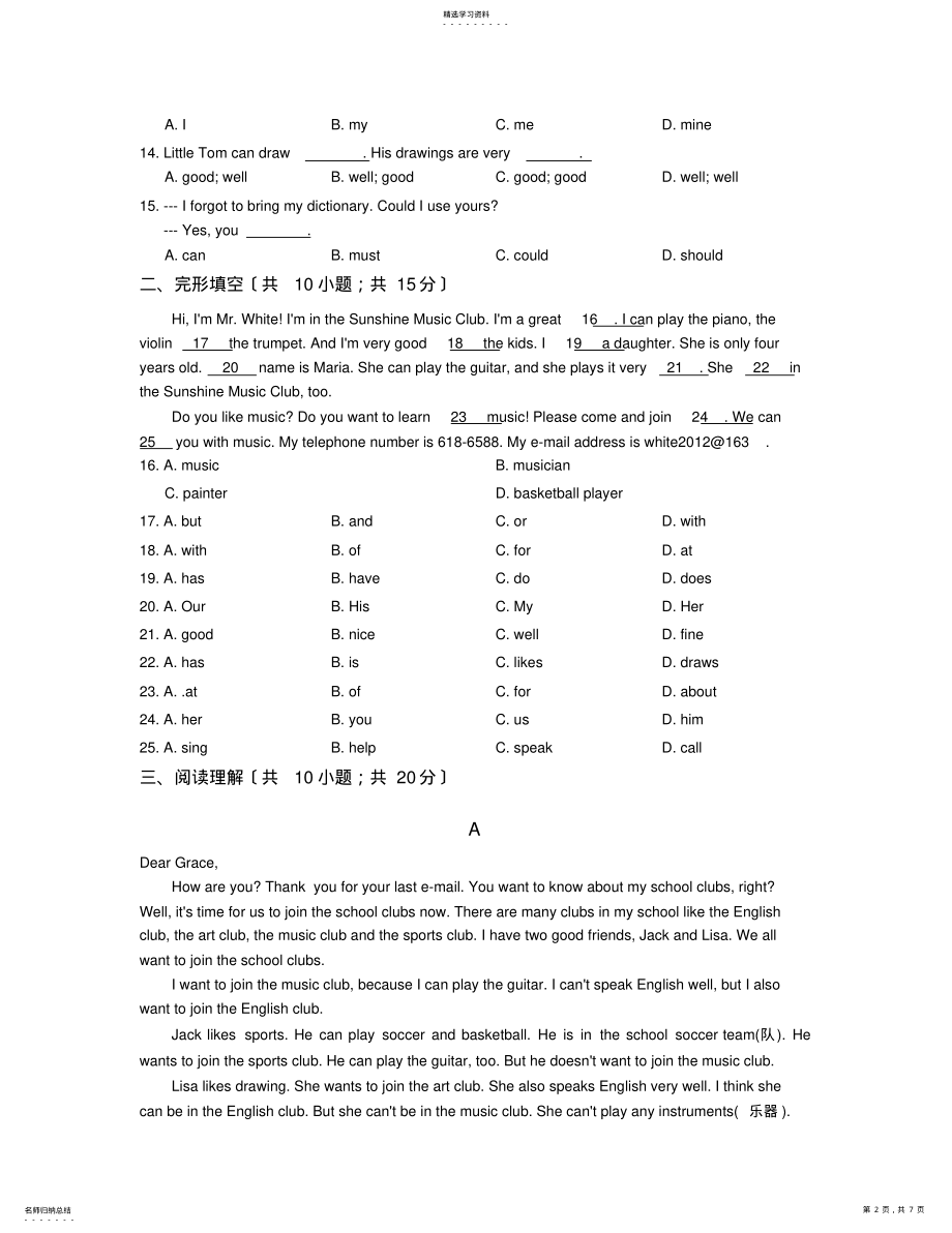 2022年鲁教版六年级下英语Unit3单元检测试卷含答案 .pdf_第2页