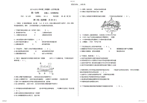 2022年高一生物月考及答案 .pdf