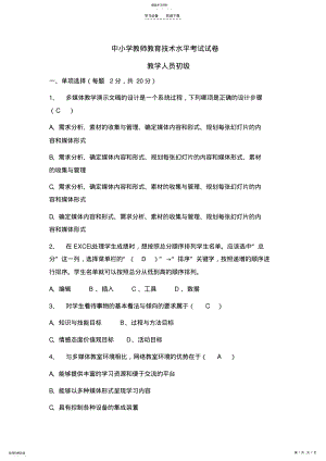 2022年小石潭记教学设计 .pdf