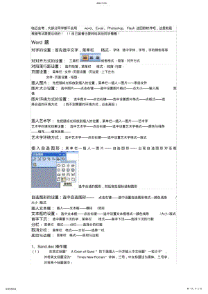 2022年高二会考-计算机-操作题 .pdf