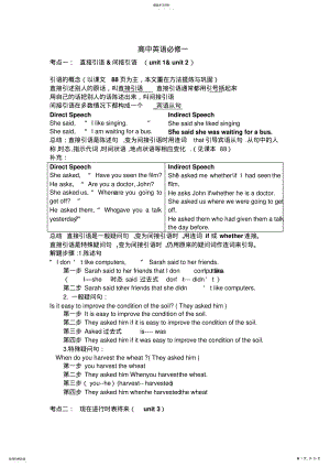 2022年高一英语必修1--4各单元语法点 .pdf