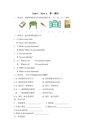 Unit 1 Part A 第一课时.docx