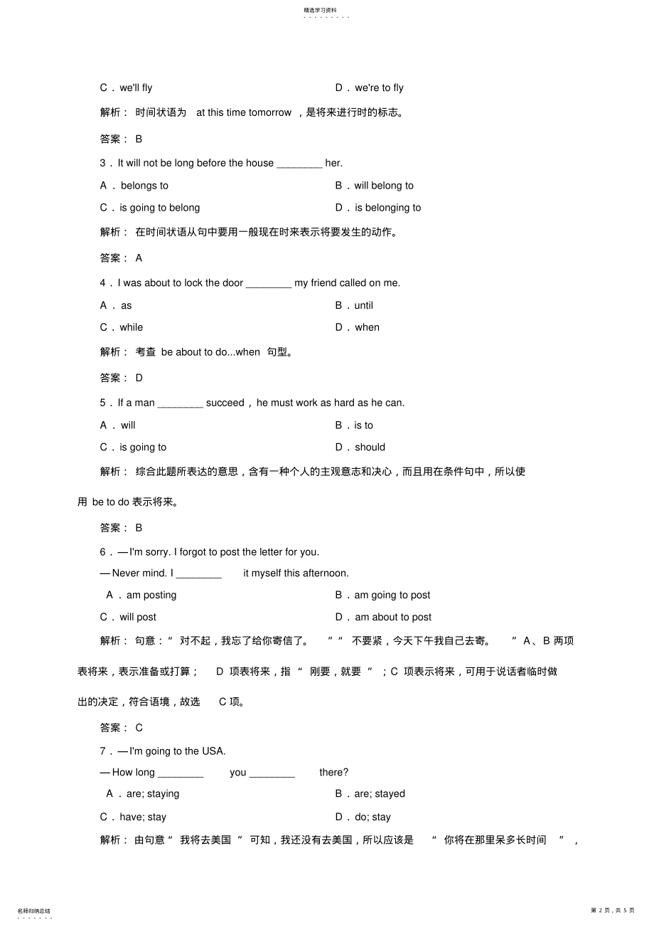 2022年高一英语必修一unit3-语法练习 .pdf_第2页