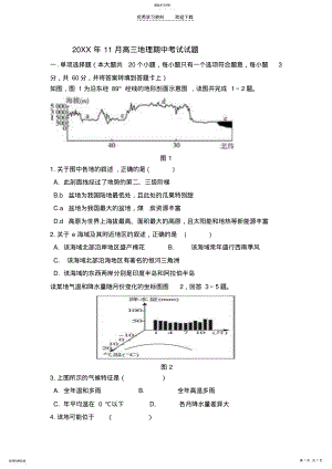 2022年高三期中考试试卷 .pdf