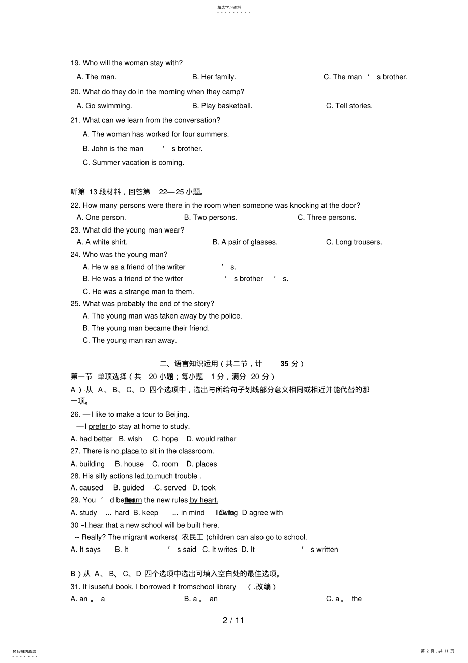 2022年黄冈市骆驼坳中学英语中考模拟试题 .pdf_第2页