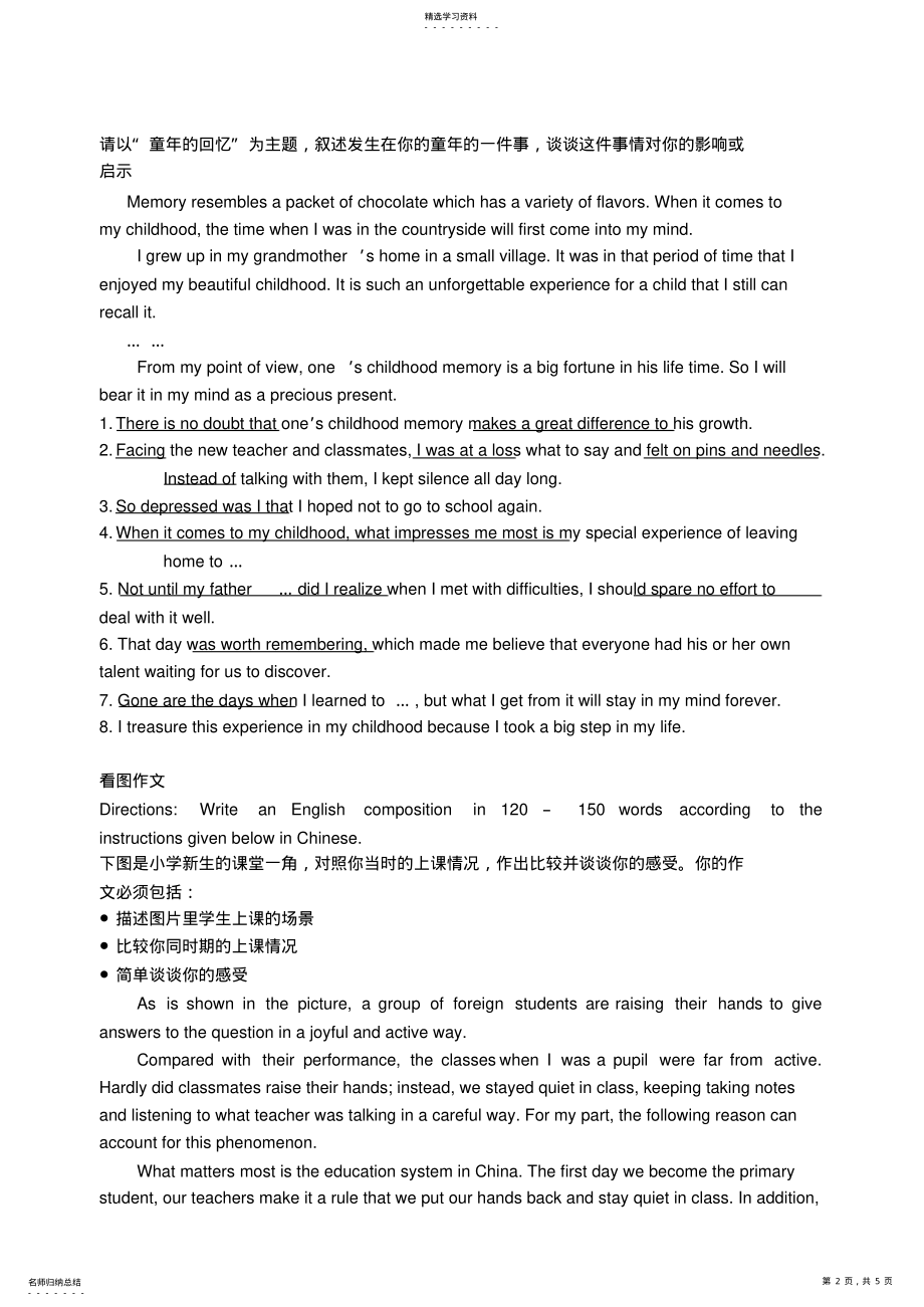 2022年高三英语作文练习及范文 .pdf_第2页