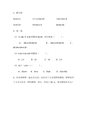 5.7 猜数游戏.docx