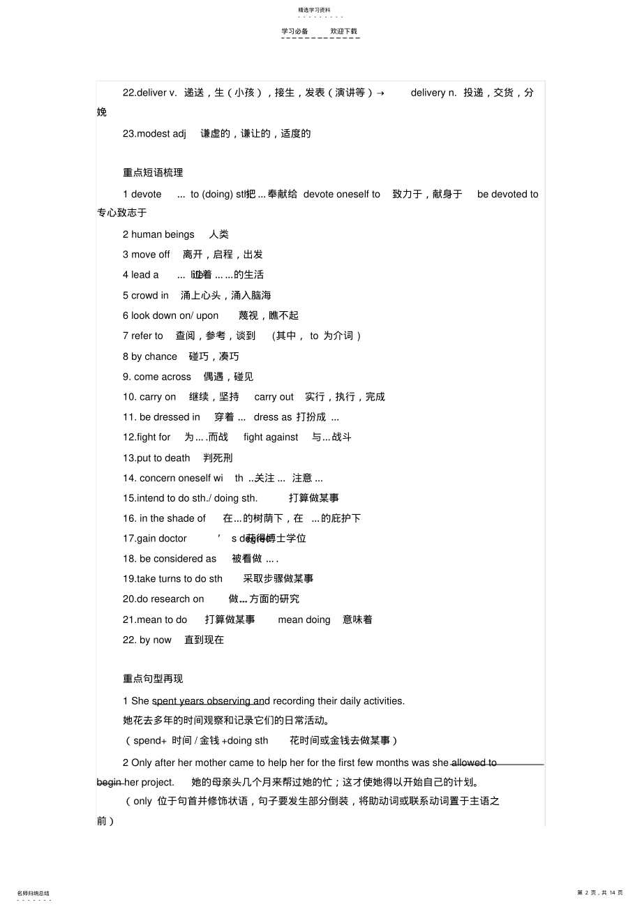 2022年必修三四知识点总结 .pdf_第2页