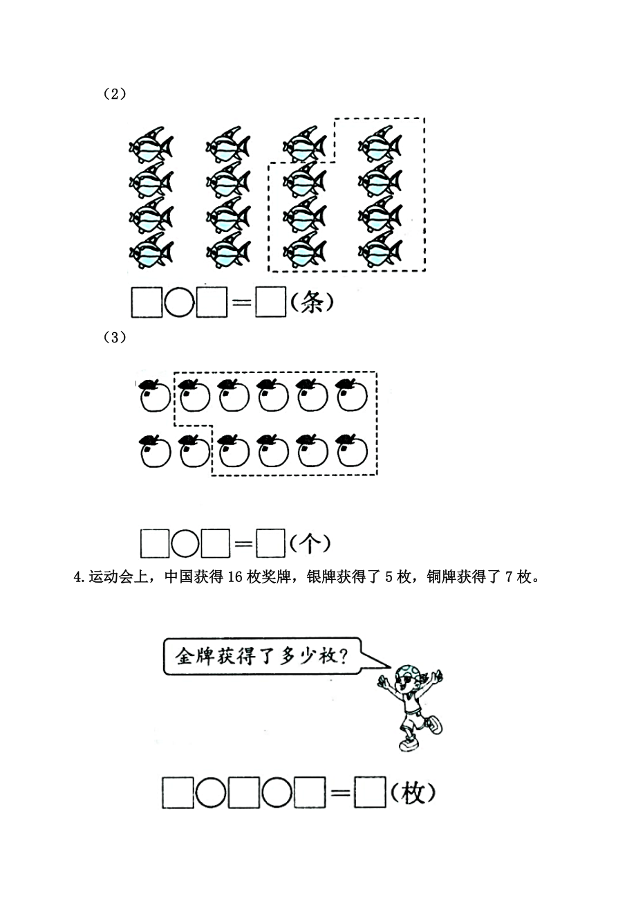 9.8 整理与复习.docx_第2页