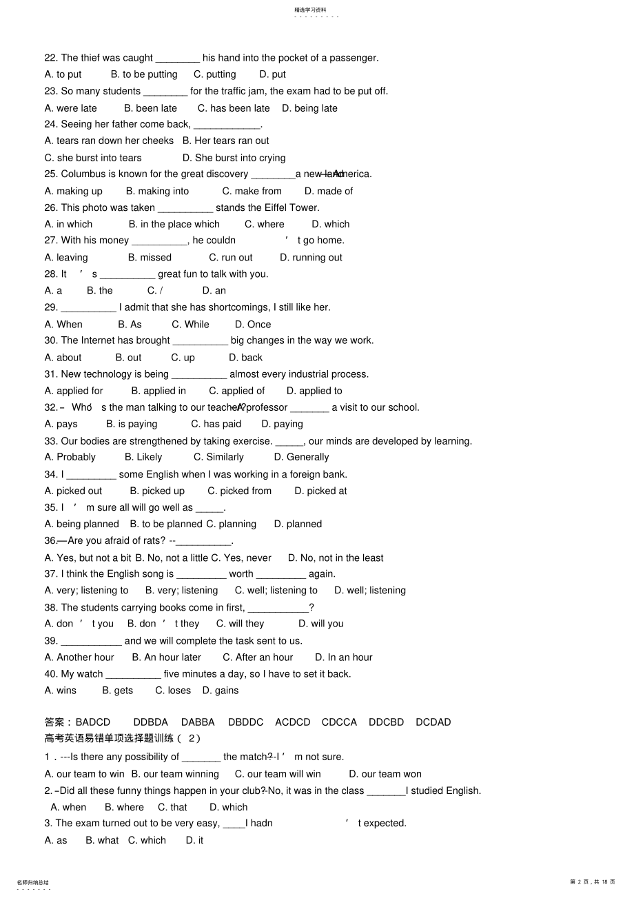 2022年高考英语易错单项选择题训练 .pdf_第2页