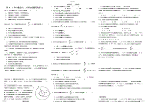 2022年高一物理必修二第六章万有引力与航天 .pdf