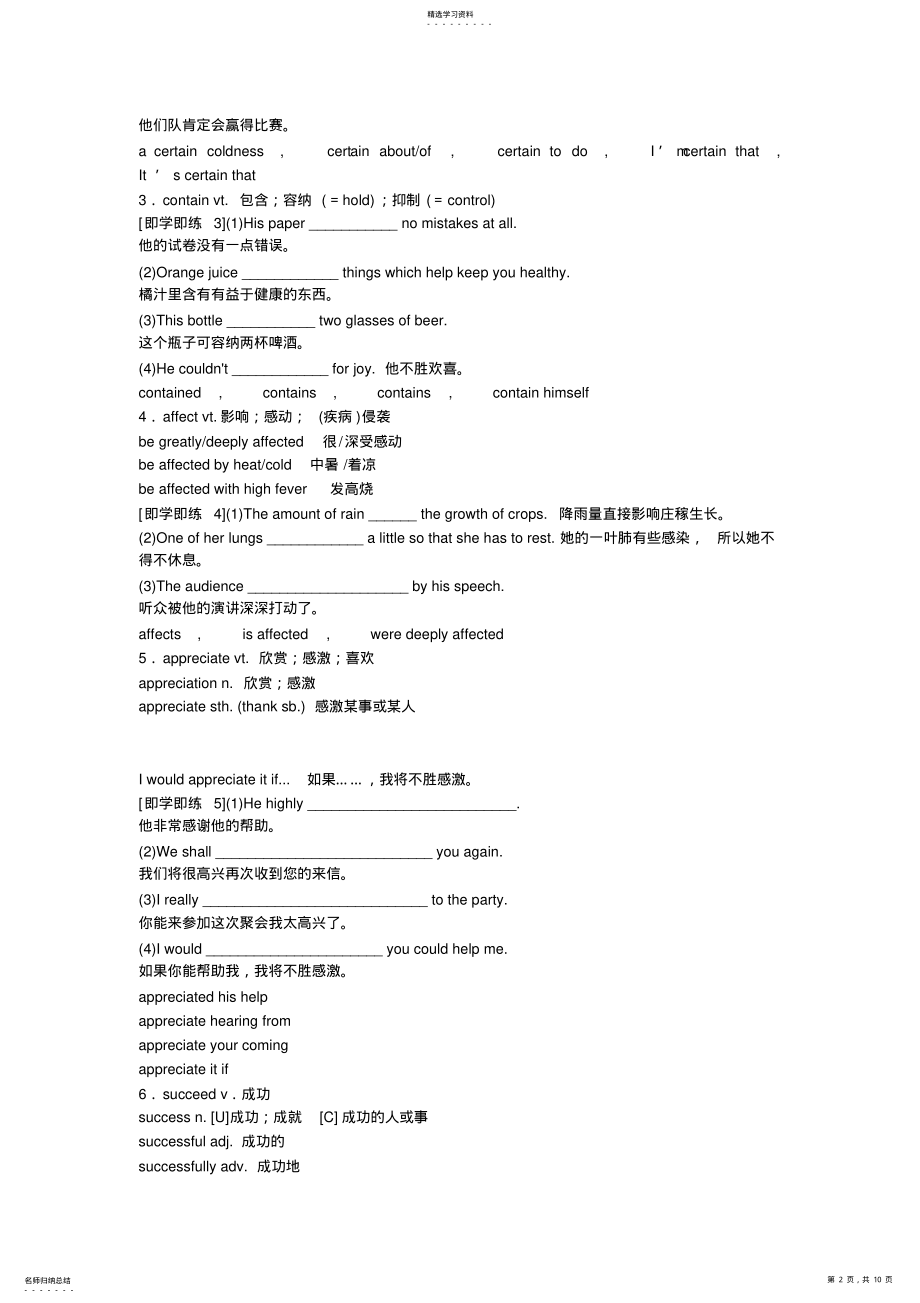 2022年高考英语课本回归早读晚练9 .pdf_第2页