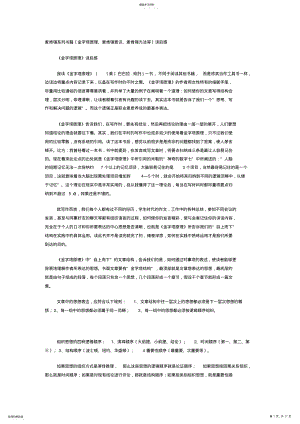 2022年麦肯锡系列书籍读后感 .pdf