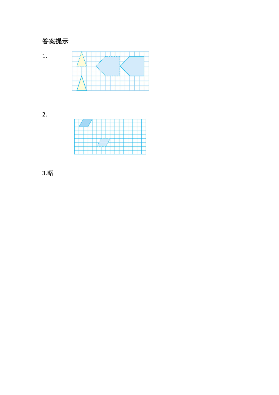 1.5 画旋转图形.docx_第2页