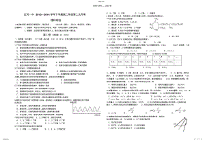 2022年高二理科综合模拟试题 .pdf