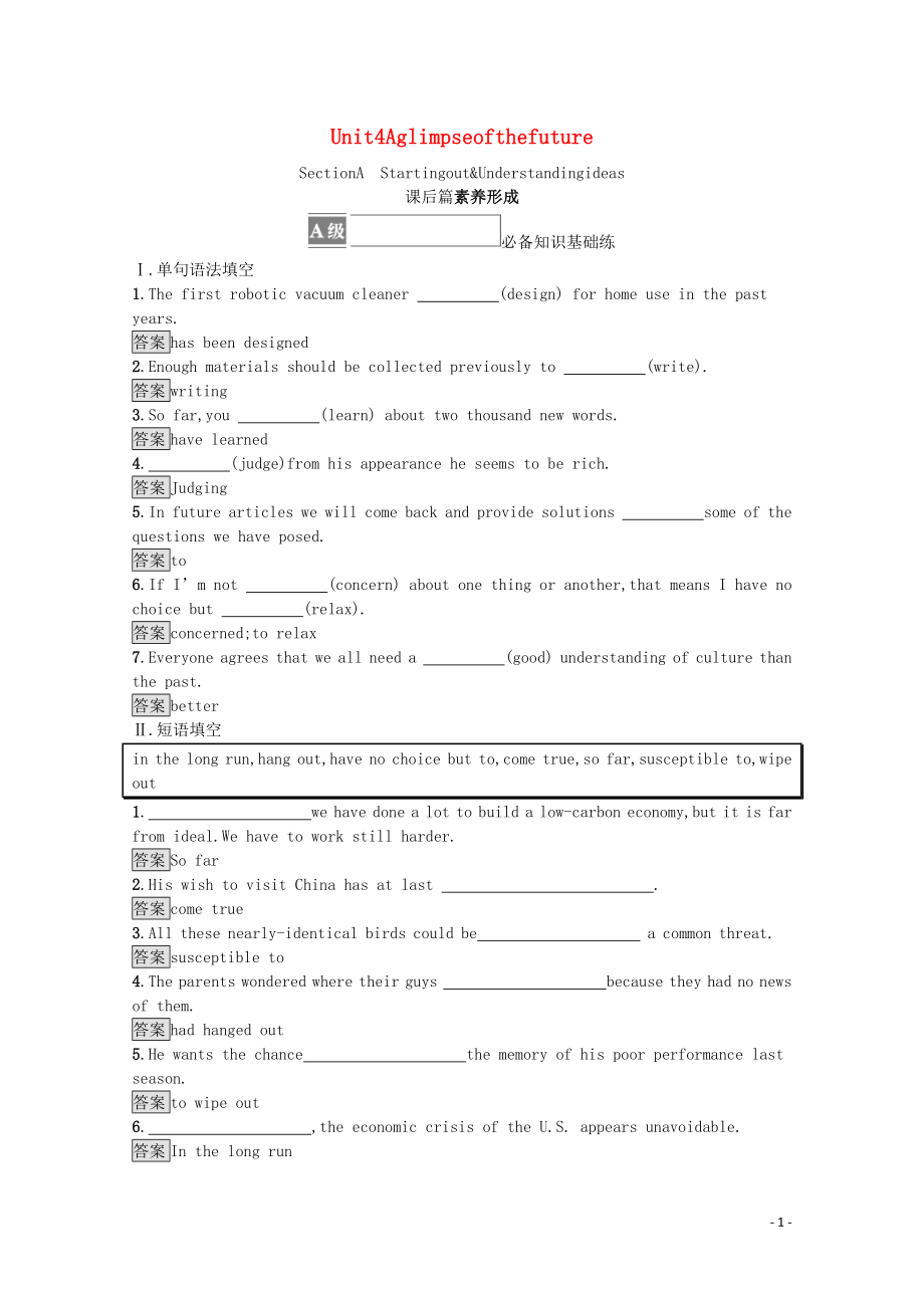 2021秋新教材高中英语Unit4AglimpseofthefutureSectionAStartingout课后篇素养形成含解析外研版选择性必修第三册.docx_第1页