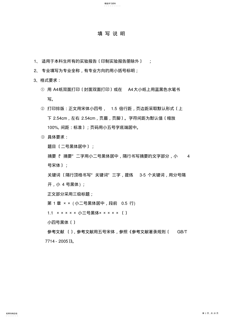 微分方程数值解 .pdf_第2页