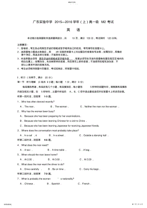 2022年广东省实验中学高一上学期期末考试英语试卷 .pdf