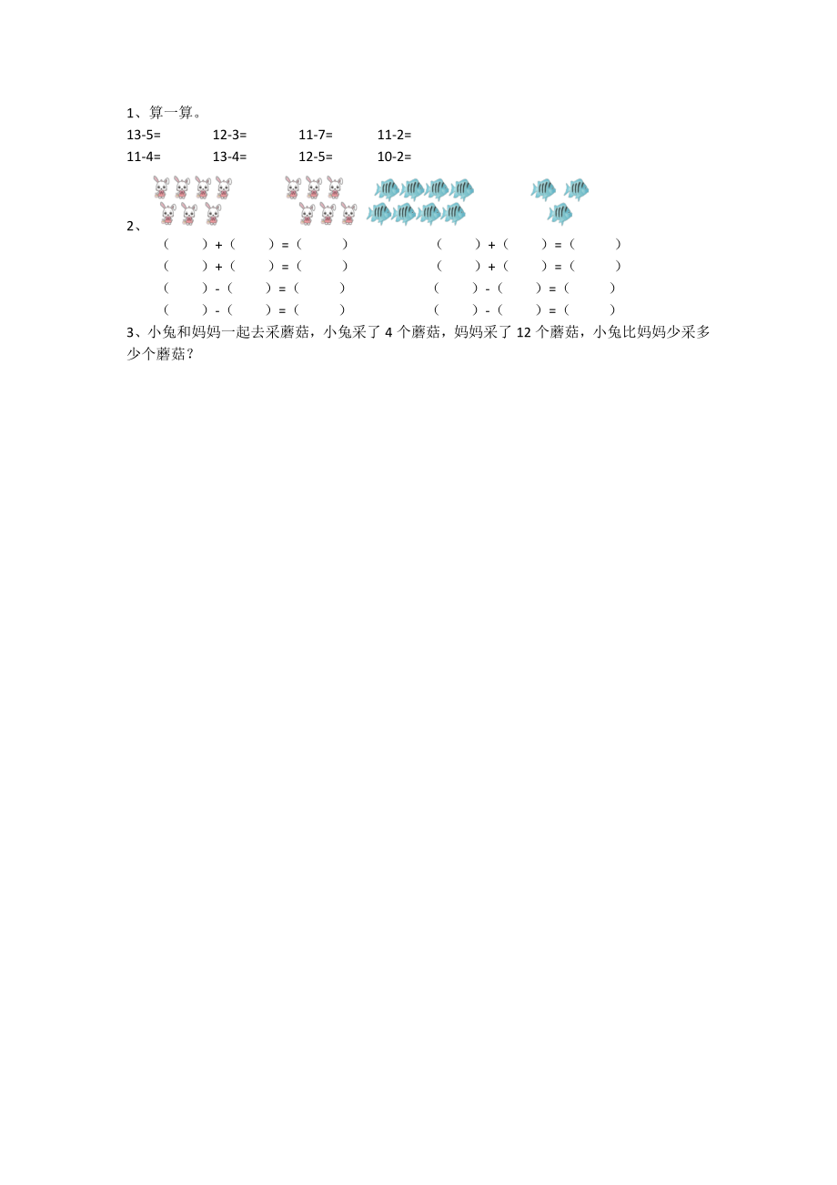 1.5跳伞表演（1）.docx_第1页