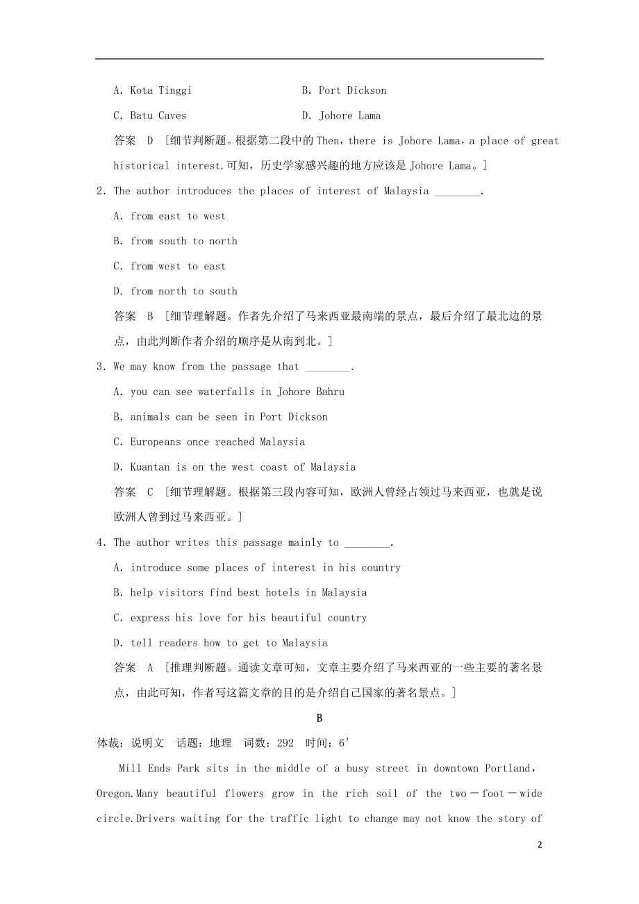 全国2017年高考英语一轮复习Unit5CanadaTheTrueNorth课时作业新人教版必修3.doc_第2页