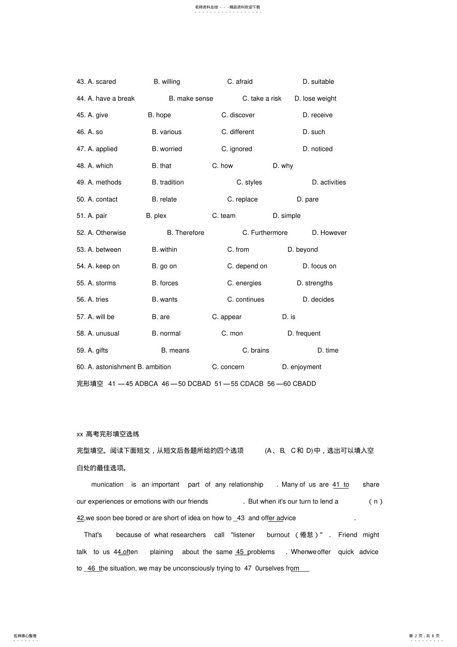 2022年-高考英语二轮复习完形填空选练 .pdf_第2页