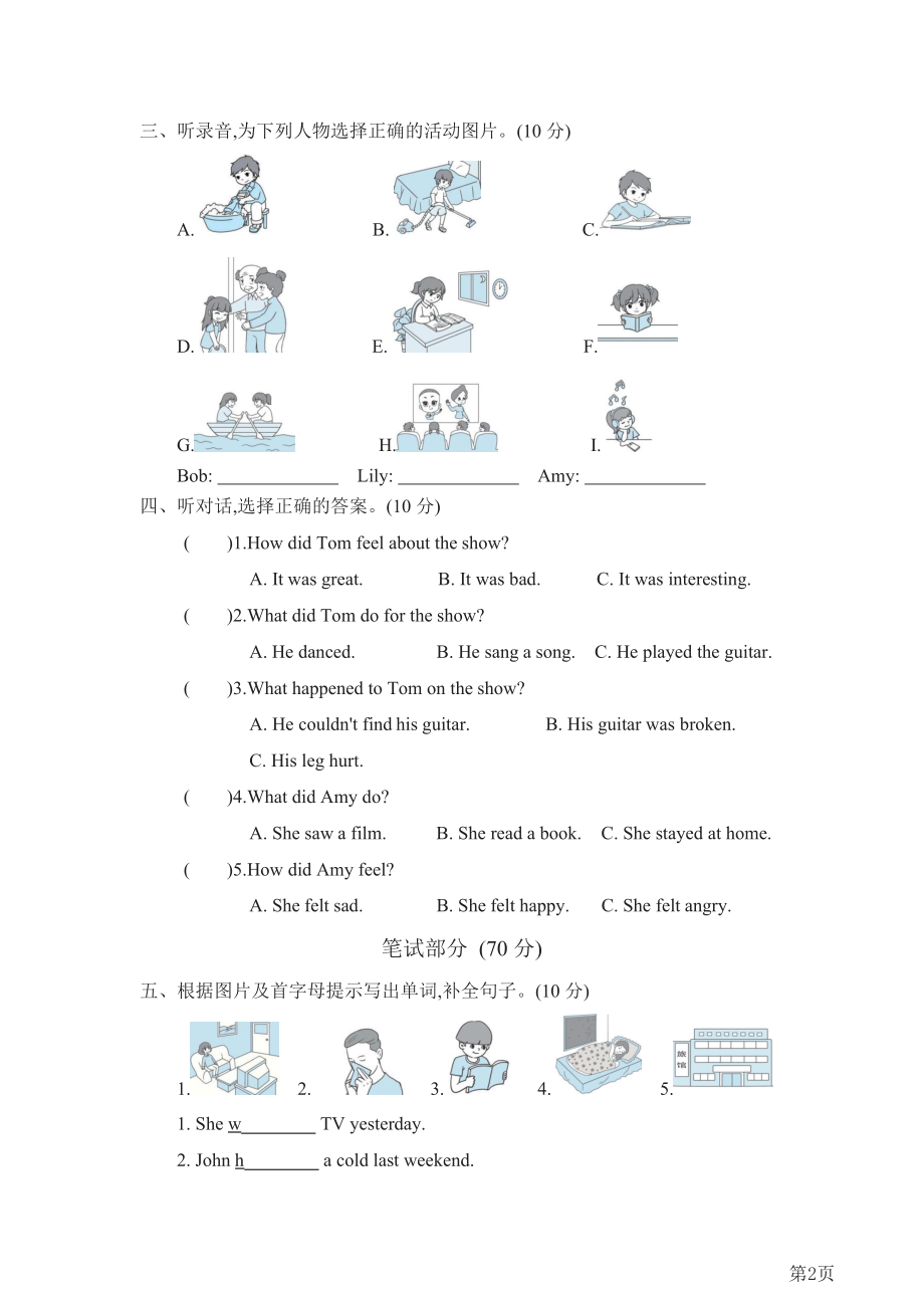 六年级下册英语人教PEP版Unit2检测卷(含答案).docx_第2页