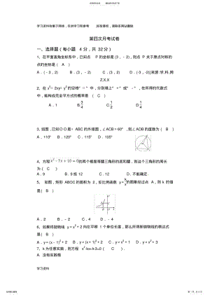 2022年2022年九年级数学上期末测试卷及答案 .pdf