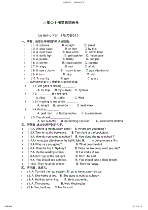 2022年2022年六年级上册英语人教版期末试卷及答案 .pdf