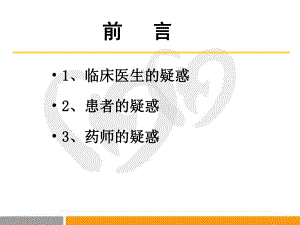 妊娠期合并呼吸系统常见疾病的用药选择ppt课件.ppt