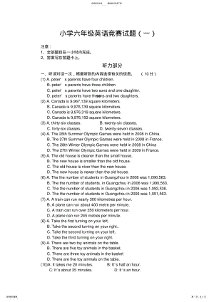 2022年2022年六年级英语竞赛试题试卷 .pdf