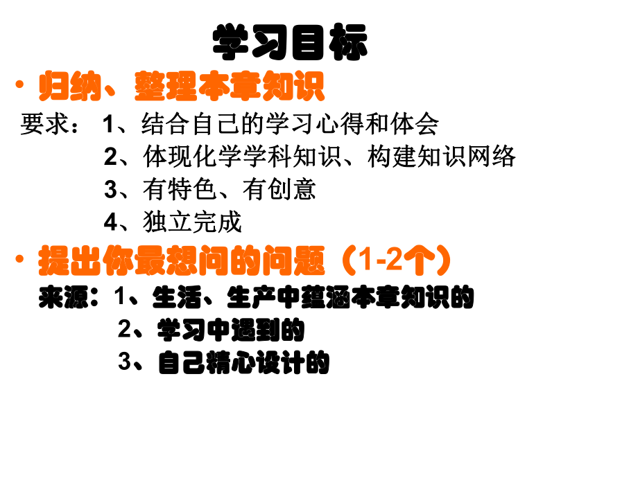 九年级化学物质构成的奥秘ppt课件.ppt_第2页