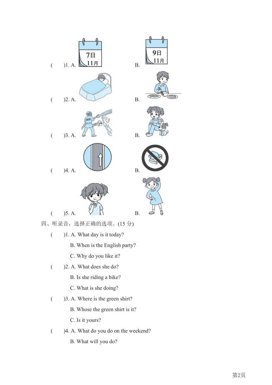 五年级下册英语人教PEP版听力专项复习卷二(含答案).docx_第2页