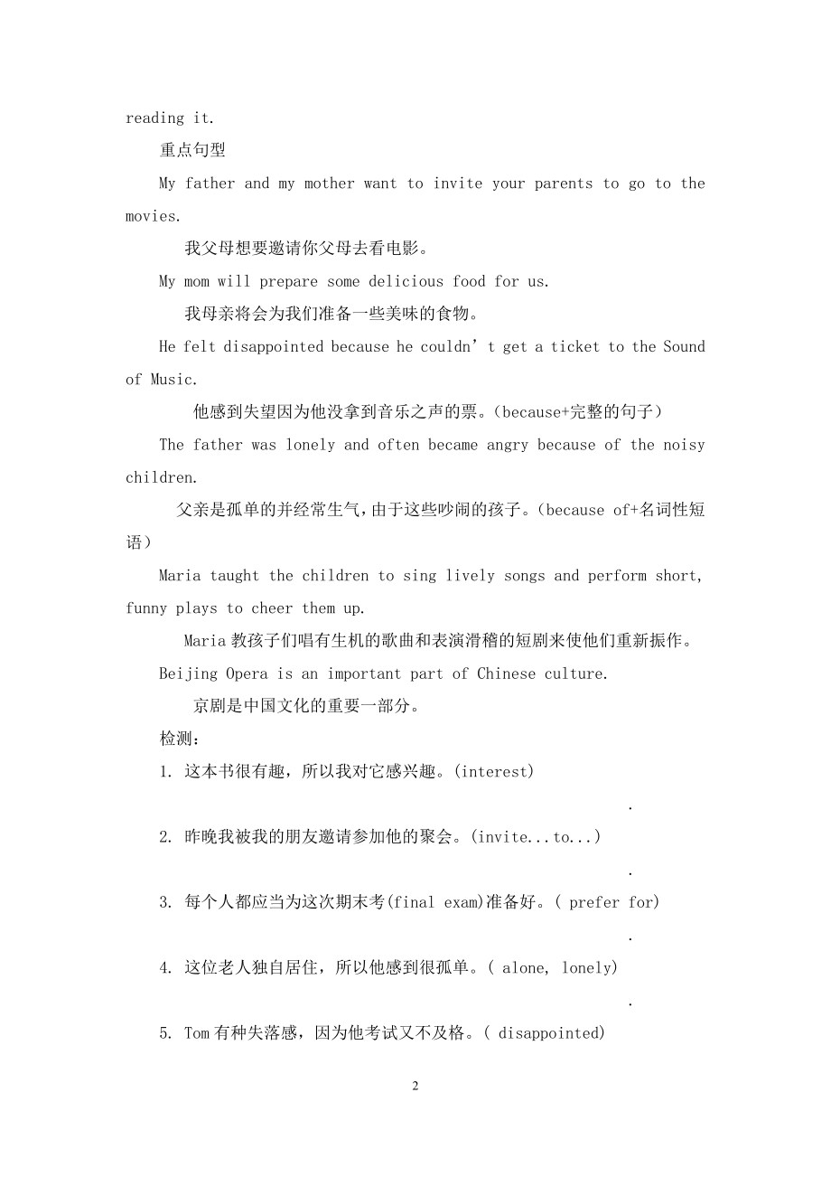 仁爱版英语八年级下册Unit5单元复习学案(附答案).docx_第2页