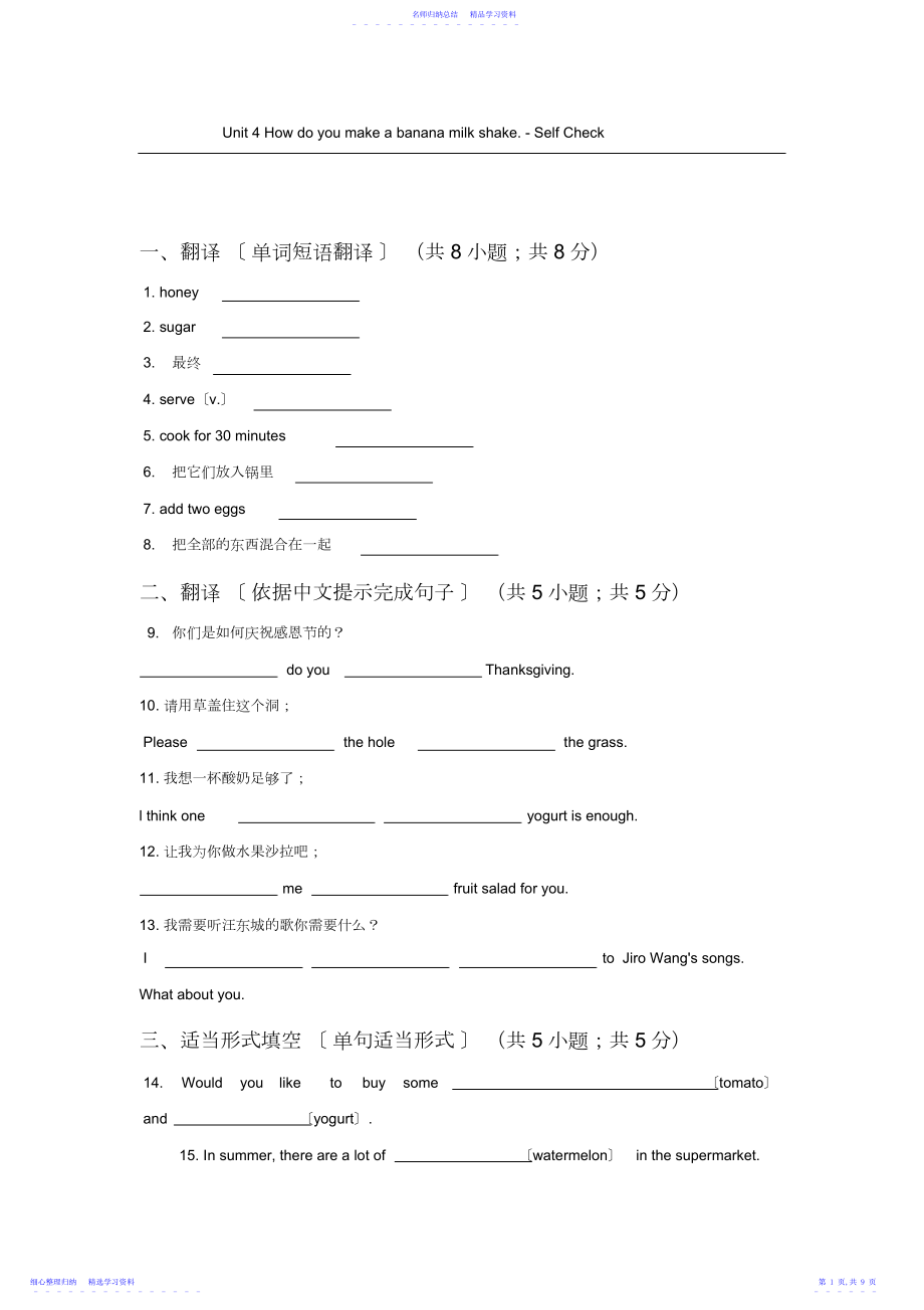 2022年-学年七年级英语下册单元练习题2.docx_第1页