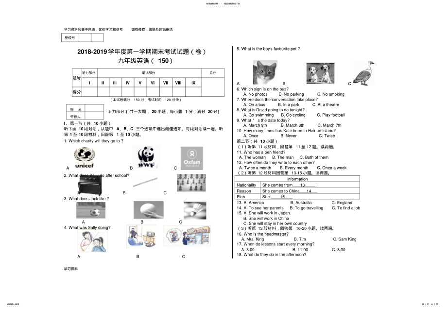 九年级上册英语期末考试试卷 .pdf_第1页