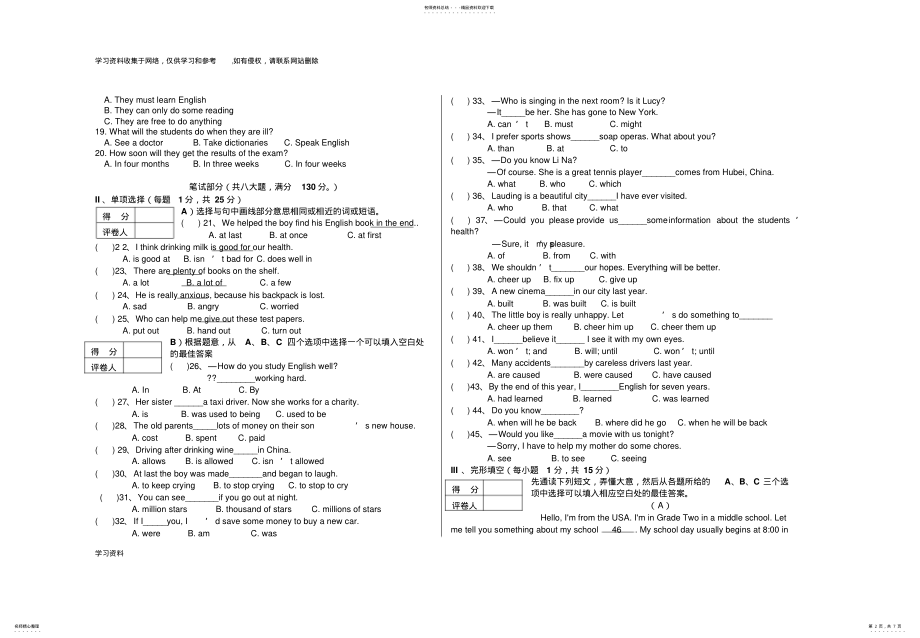 九年级上册英语期末考试试卷 .pdf_第2页