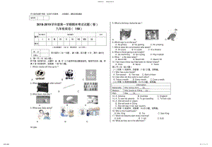 九年级上册英语期末考试试卷 .pdf