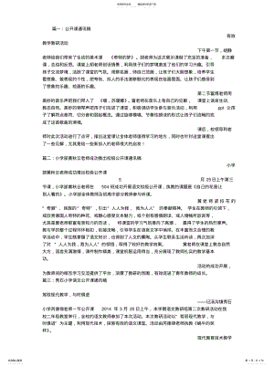 2022年2022年公开课,通讯 .pdf