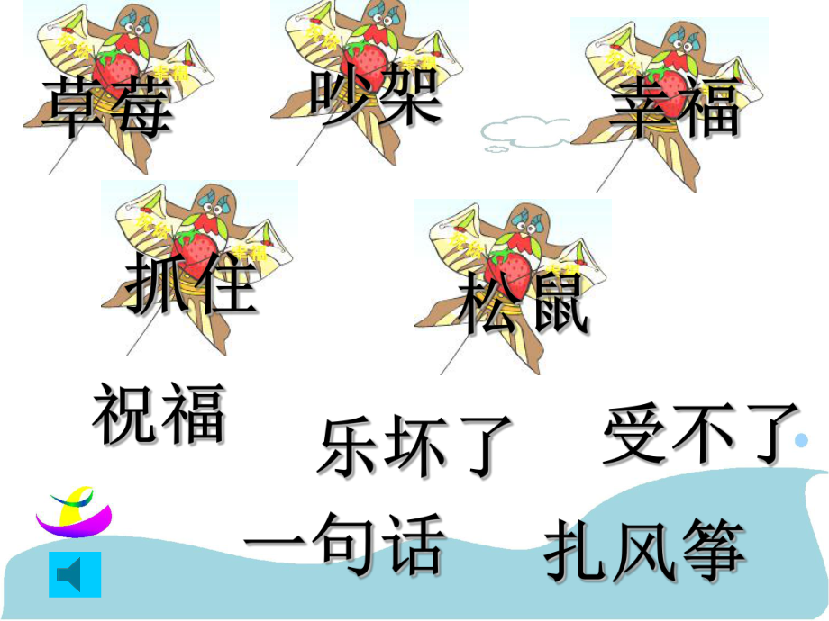 纸船与风筝第二课时.ppt_第2页