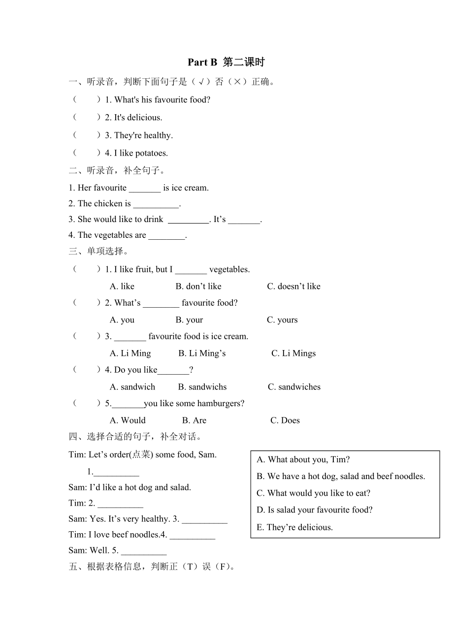 五上 Unit 3 Part B 第二课时.docx_第1页