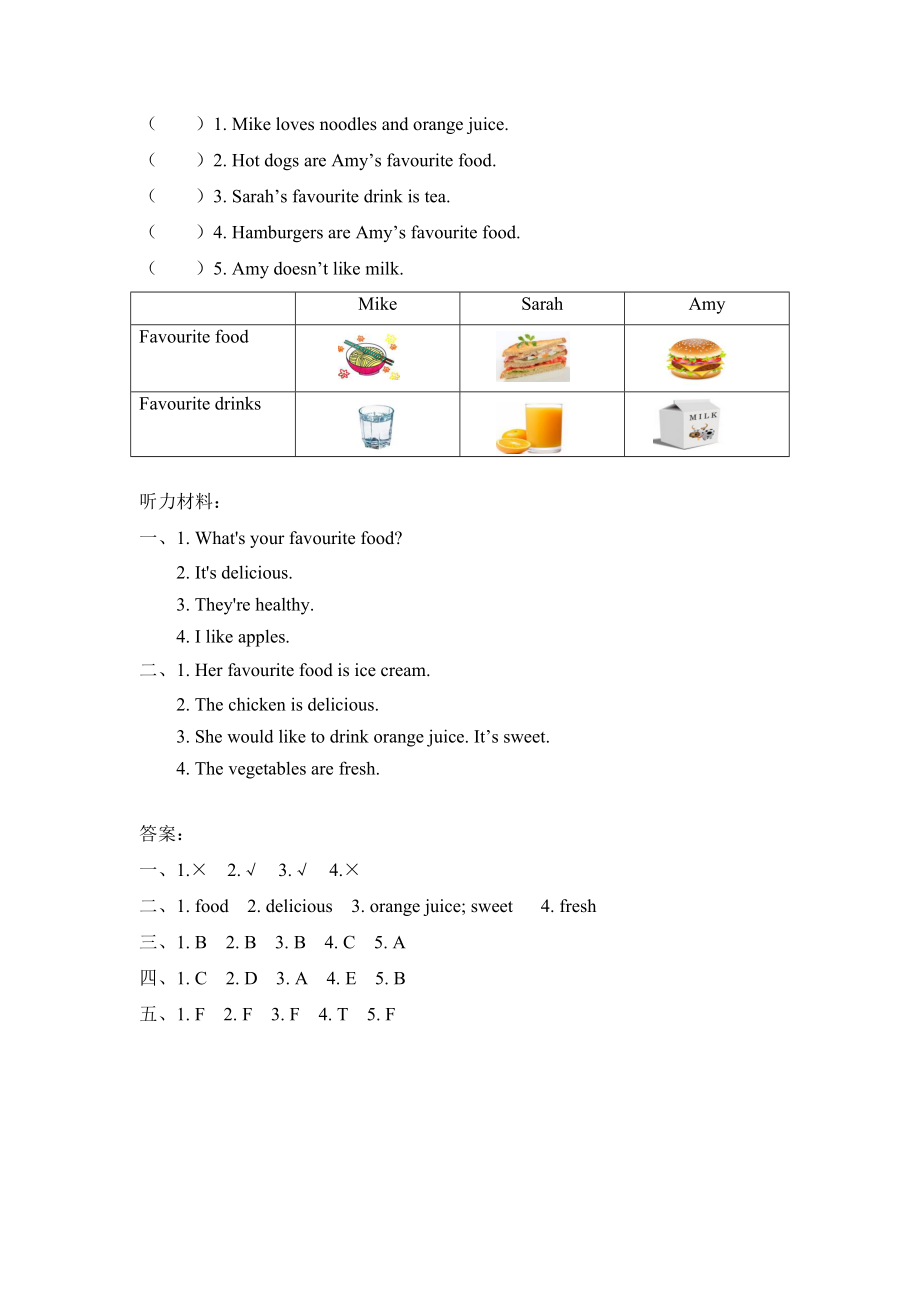 五上 Unit 3 Part B 第二课时.docx_第2页