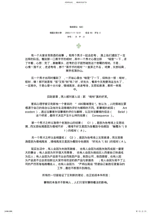 2022年情绪理论ABC .pdf