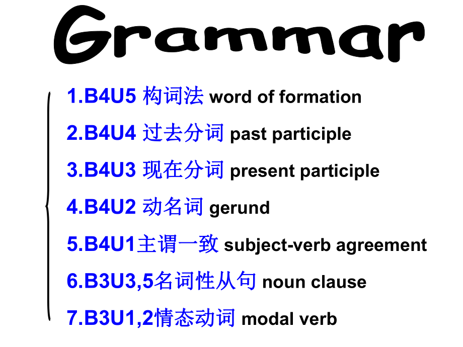 高一语法注意点.ppt_第1页