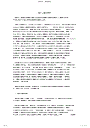 2022年戏剧教育 .pdf